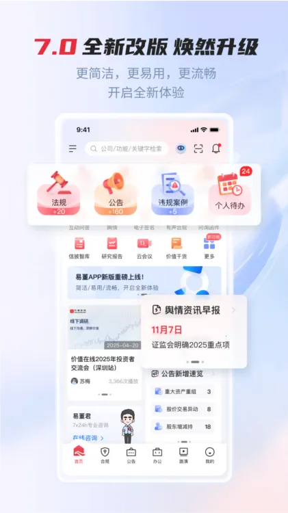 易董2026下载安装 易董2026下载安装