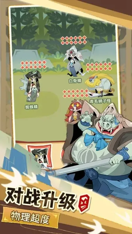 不一样西游2026官方最新版本 不一样西游2026官方最新版本