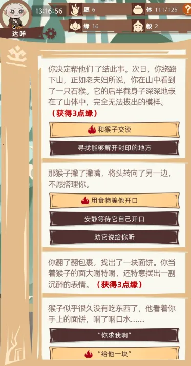 不一样西游2026官方最新版本 不一样西游2026官方最新版本