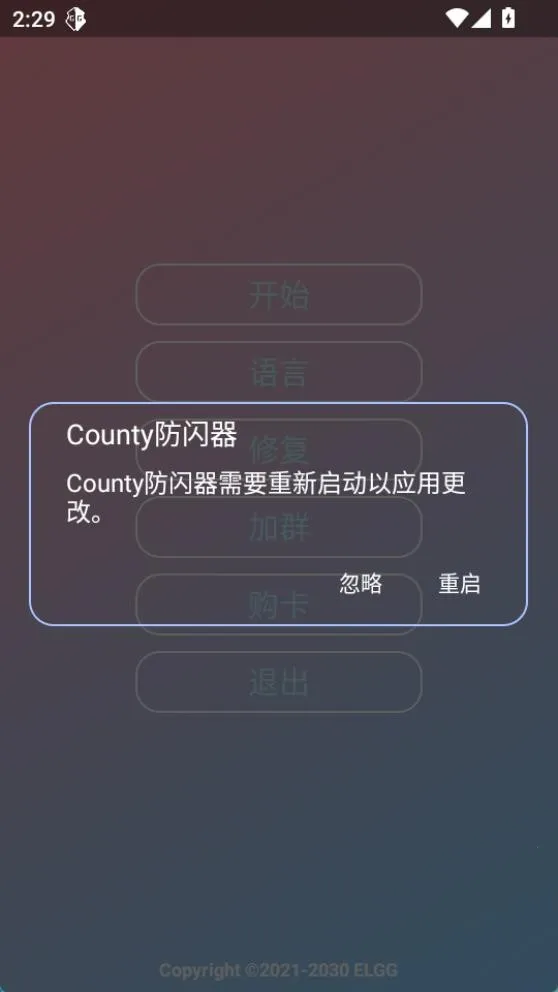 超自然County防闪器稳定安卓版手机版 超自然County防闪器稳定安卓版手机版