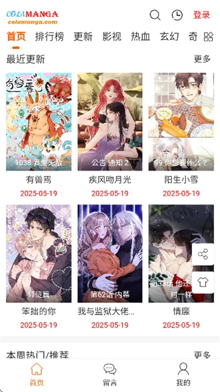 漫趣星球2026最新版本 漫趣星球2026最新版本