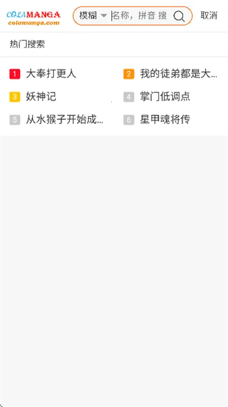 漫趣星球2026最新版本 漫趣星球2026最新版本