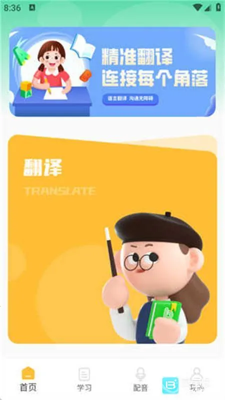 ��ͯӢ��������׿���ֻ���