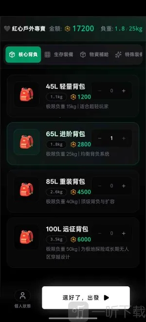 赛博徒步 赛博徒步