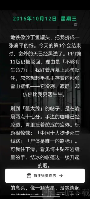 赛博徒步 赛博徒步