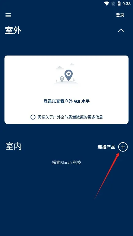 Blueair安卓版手机版 Blueair安卓版手机版