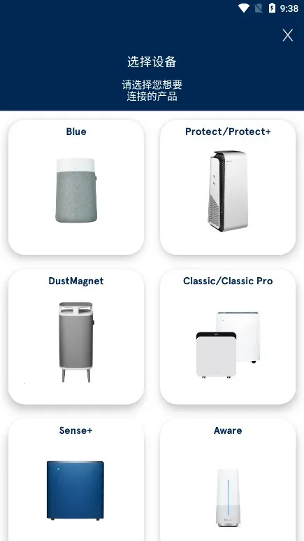 Blueair安卓版手机版 Blueair安卓版手机版