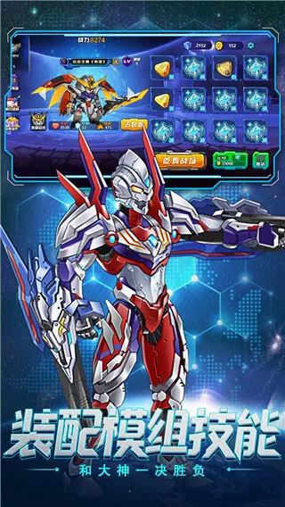无敌钢铁机甲最新手机版 无敌钢铁机甲最新手机版