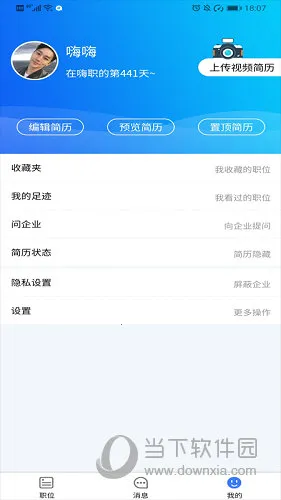 ��ְ�����ֻ���