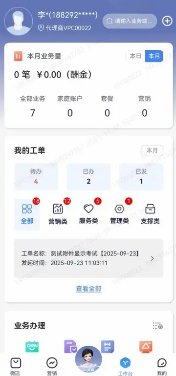 �����ƶ�����ͨ2026���°汾