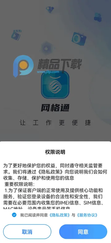 �����ƶ�����ͨ2026���°汾