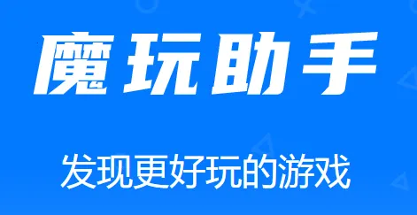 魔王助手 魔王助手