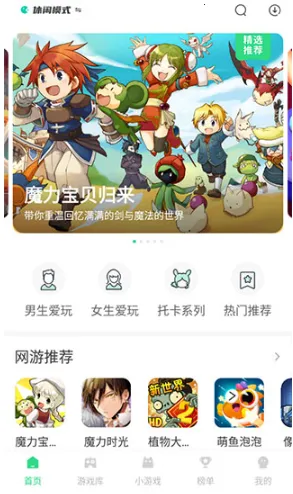 魔王助手 魔王助手