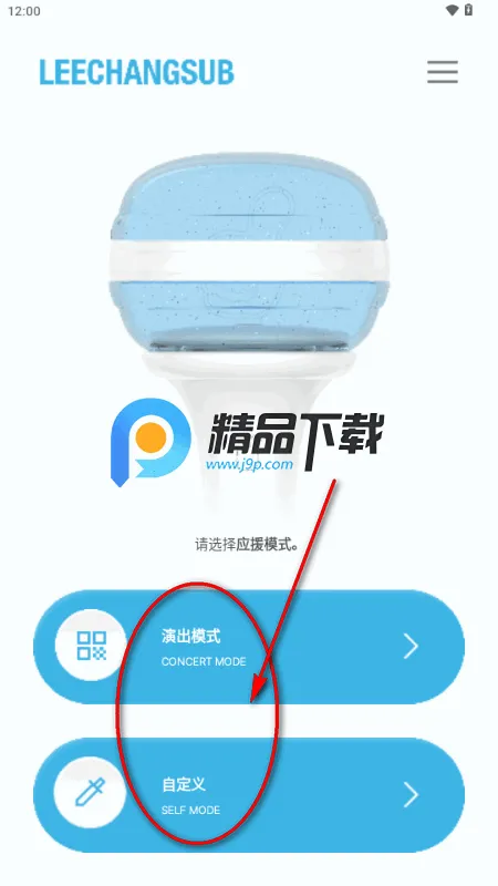 LEECHANGSUB LIGHT STICKӦԮ��