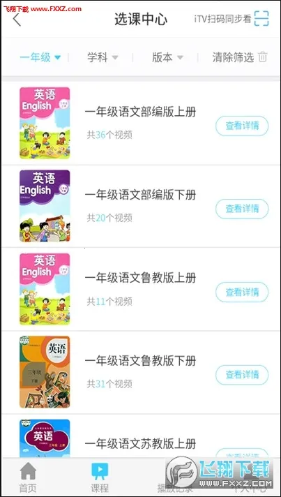 名师云课堂 名师云课堂