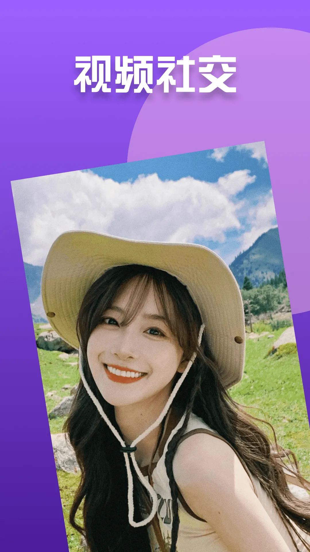 日落聊天交友 日落聊天交友