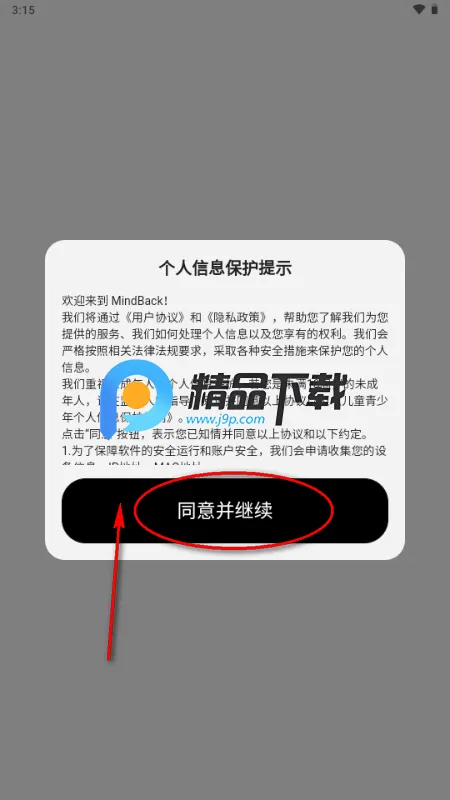 MindBack回响 MindBack回响