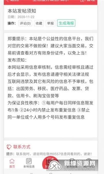 ������Ϣ��