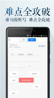 雅思听听2026最新版本 雅思听听2026最新版本