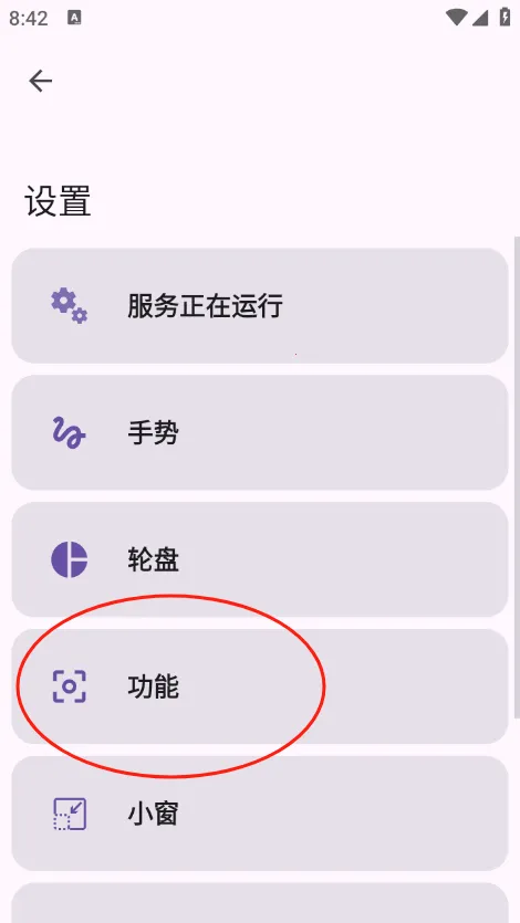 GestureEVO2026���ذ�װ