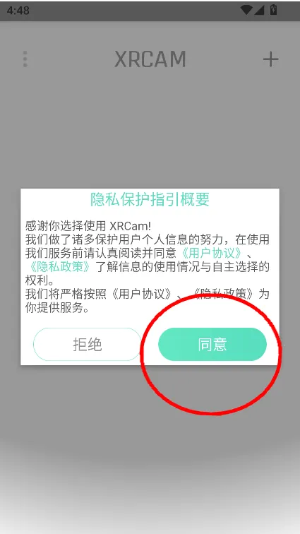 XRCam�����ֻ���