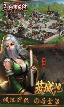 三国群英纪-单机版2026官方最新版本 三国群英纪-单机版2026官方最新版本