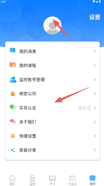 畅行云道最新手机版 畅行云道最新手机版