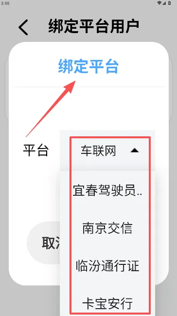 畅行云道最新手机版 畅行云道最新手机版