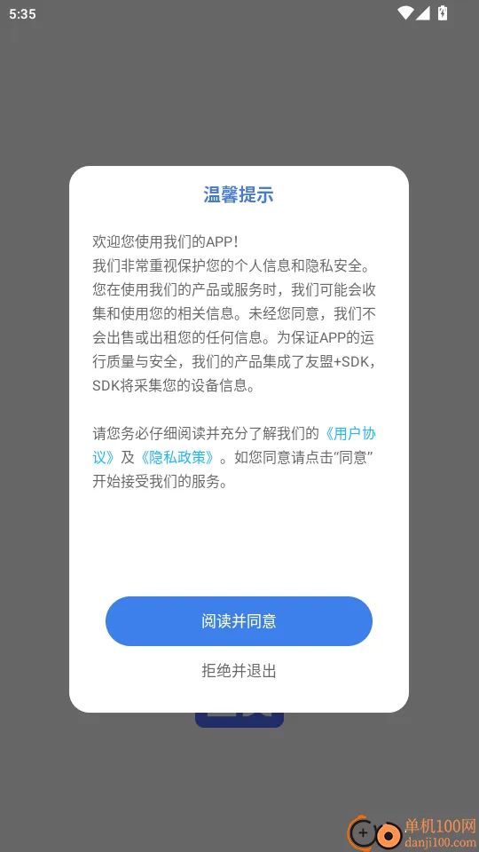 计算机一级等考宝典2026下载安装 计算机一级等考宝典2026下载安装