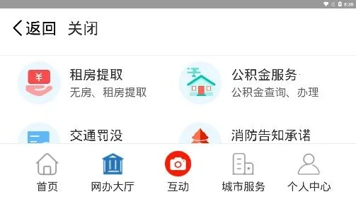 建宁融媒安卓版手机版 建宁融媒安卓版手机版