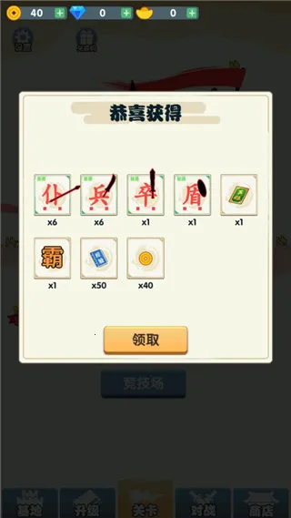 汉字战争2026最新版本 汉字战争2026最新版本