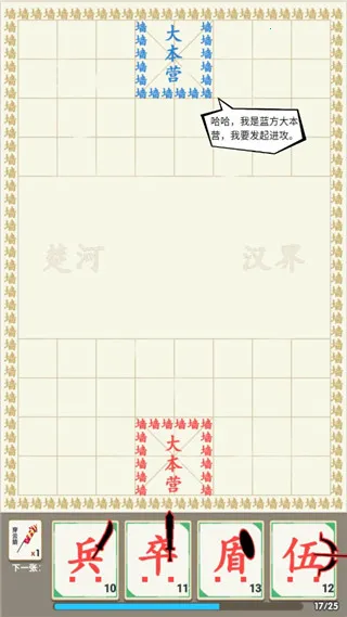 汉字战争2026最新版本 汉字战争2026最新版本