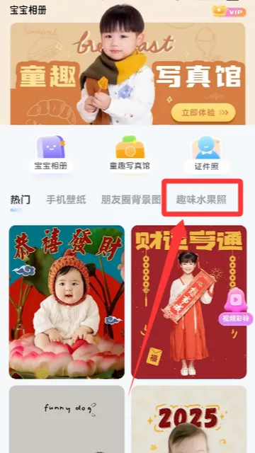 萌宝拍拍相机安卓版手机版 萌宝拍拍相机安卓版手机版