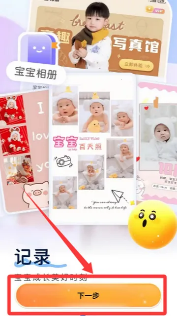 萌宝拍拍相机安卓版手机版 萌宝拍拍相机安卓版手机版