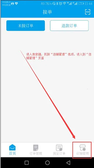 生活Plus商家 生活Plus商家