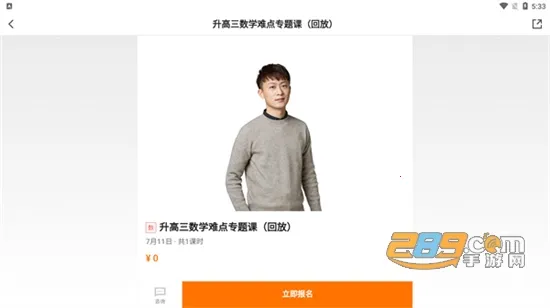 小猿优课2026下载安装 小猿优课2026下载安装