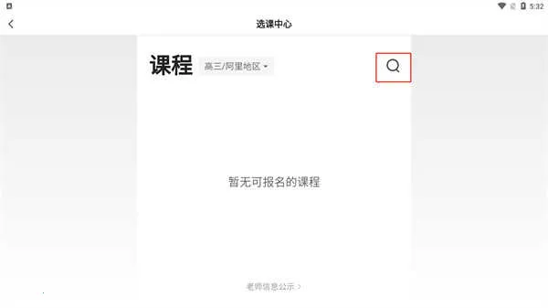 小猿优课2026下载安装 小猿优课2026下载安装