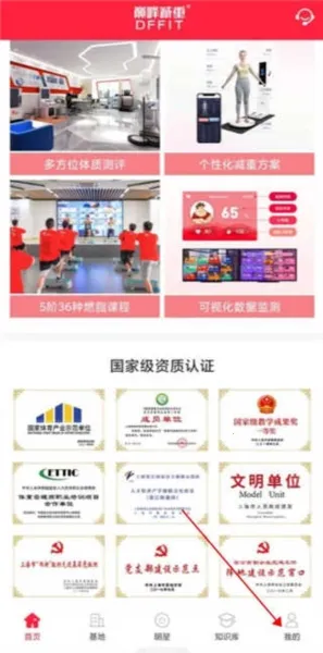 巅峰减重 巅峰减重