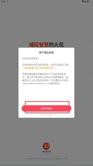 Ѱ��˼ά��ͼ2026�ٷ����°汾