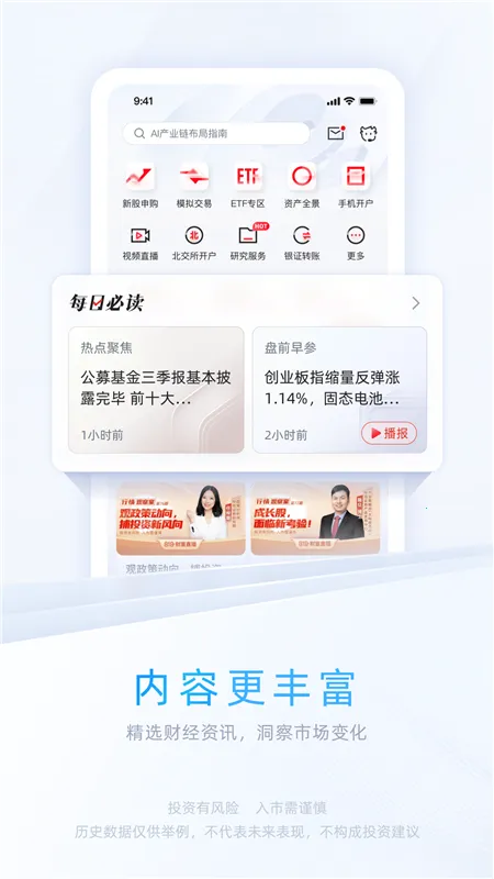 ����֤ȯ��׿���ֻ���