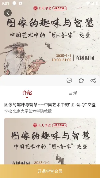 北大学堂 北大学堂