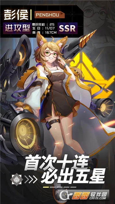 妖灵战姬 妖灵战姬