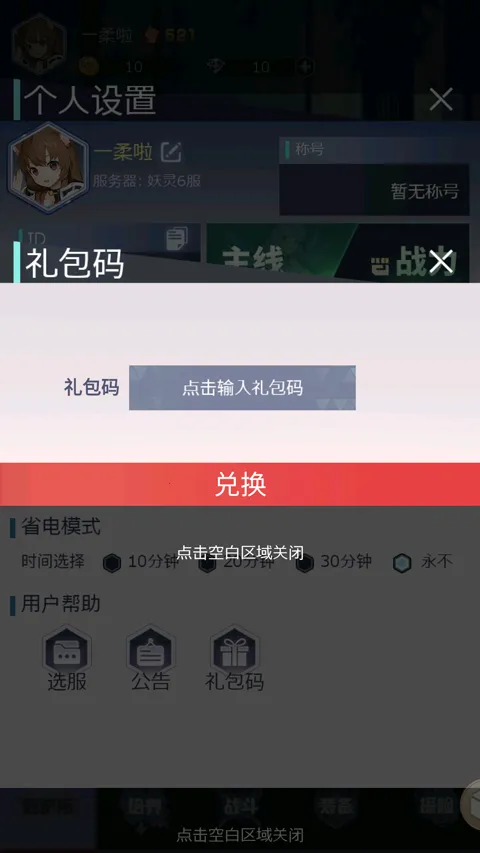 妖灵战姬 妖灵战姬