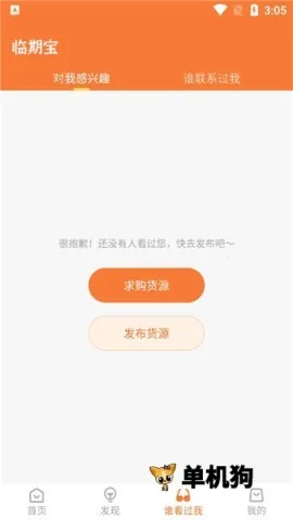 ����ʳƷ���ڱ�