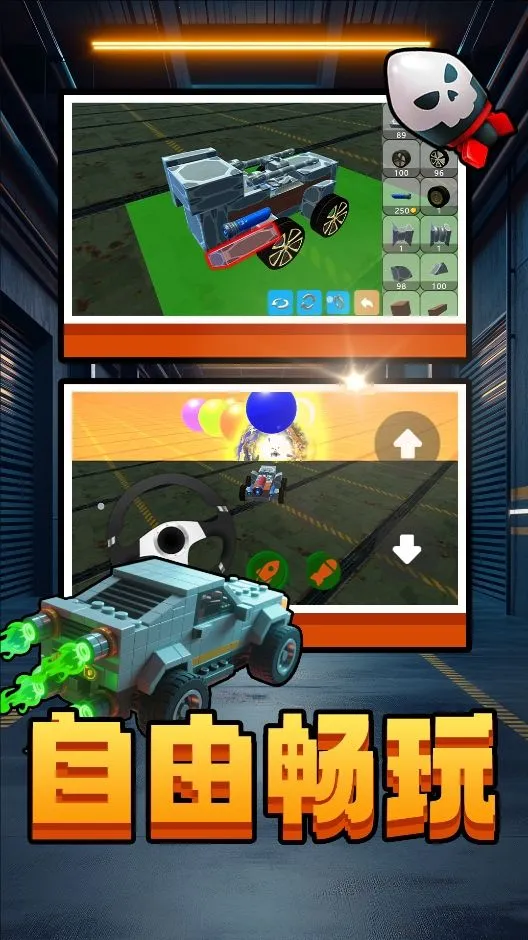 建造者方程式安卓版手机版 建造者方程式安卓版手机版