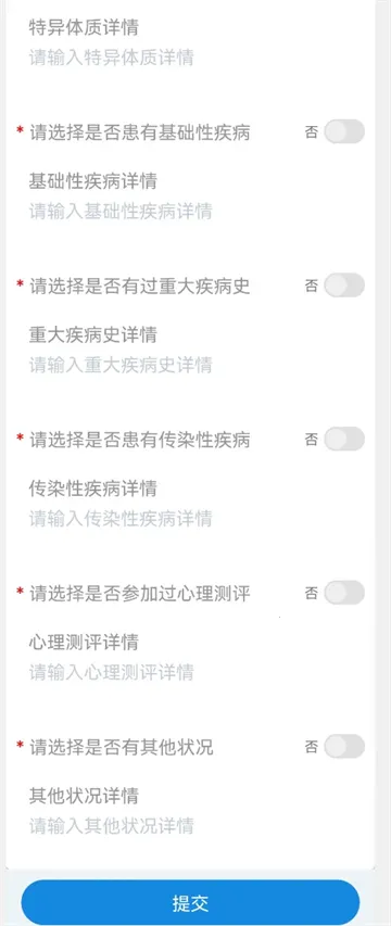 智慧日职 智慧日职