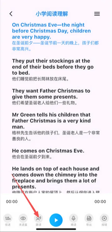 超级英语学习软件 超级英语学习软件