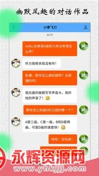 talkmaker最新手机版 talkmaker最新手机版