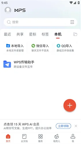wpsoffice wpsoffice