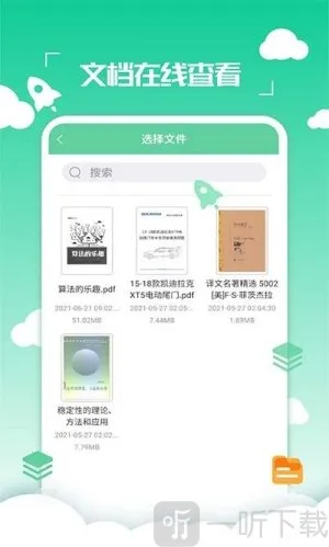 好易PDF转换器2026官方最新版本 好易PDF转换器2026官方最新版本